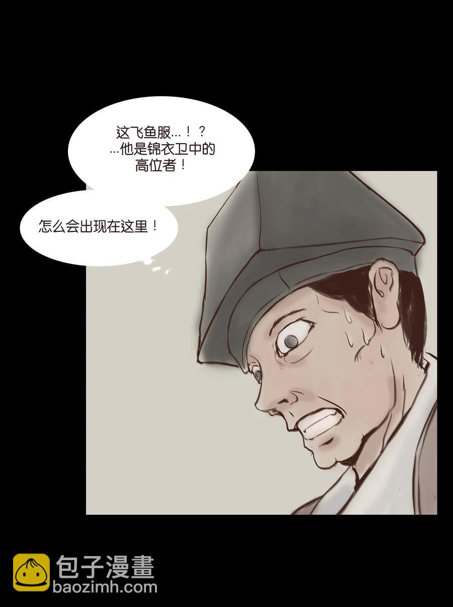 031 蛊惑