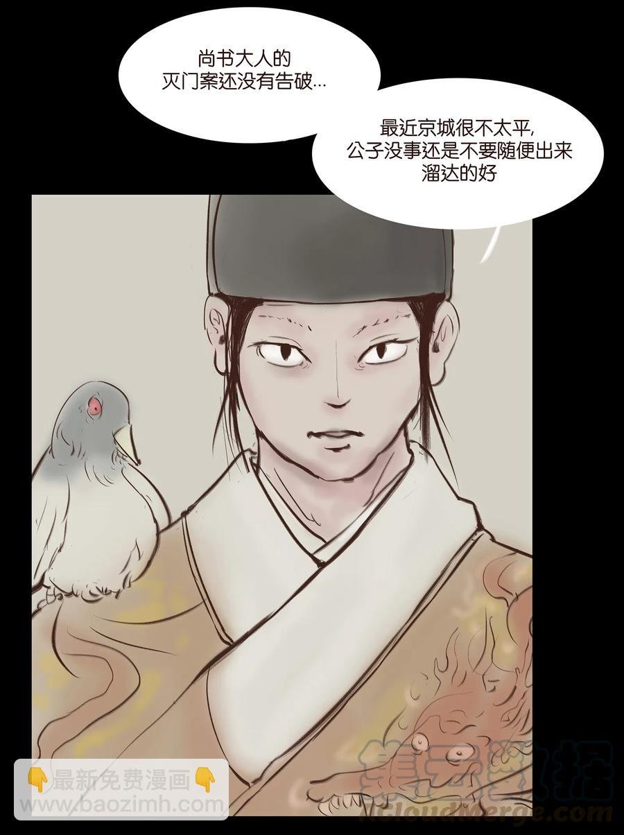 031 蛊惑