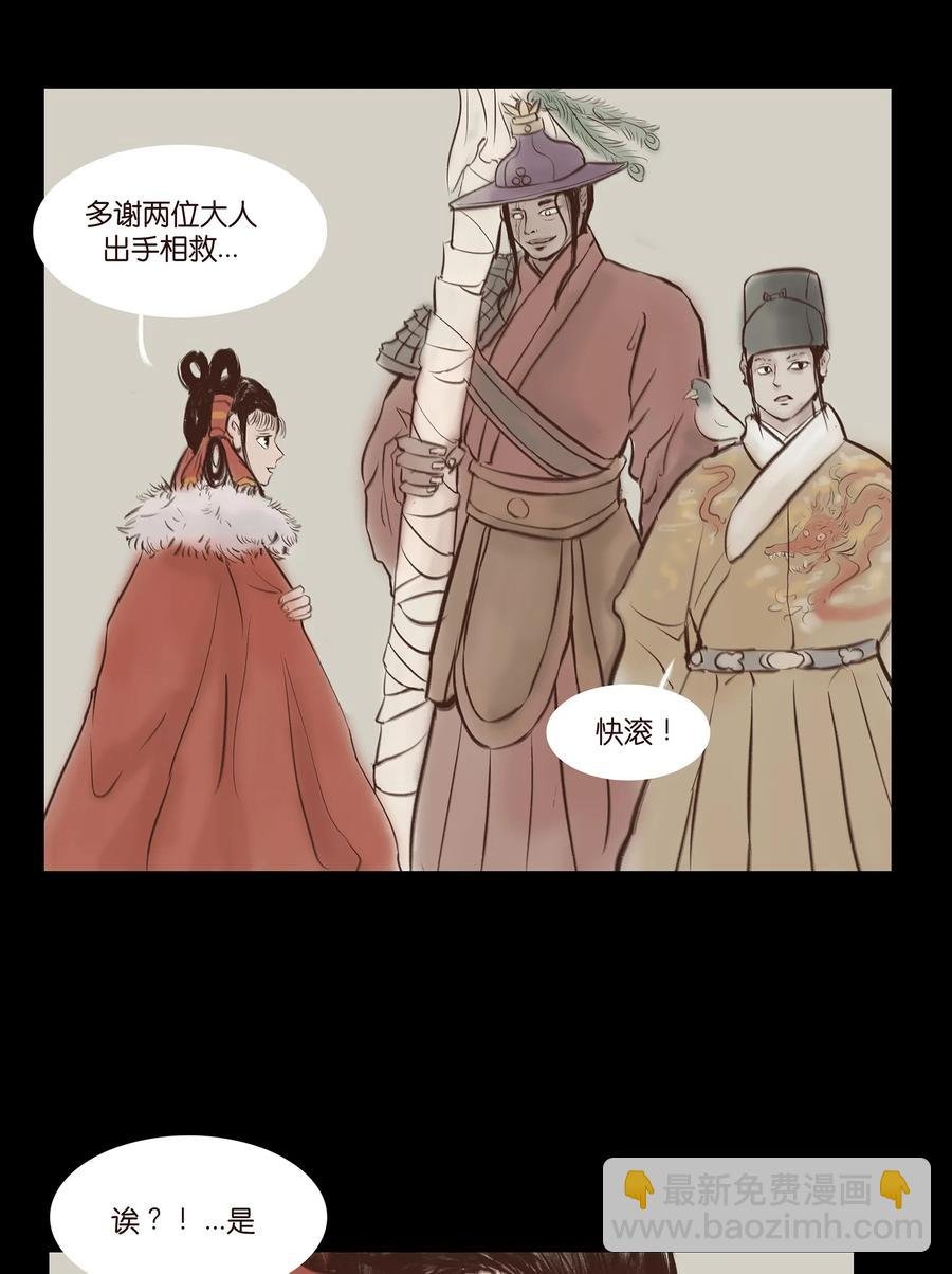 031 蛊惑