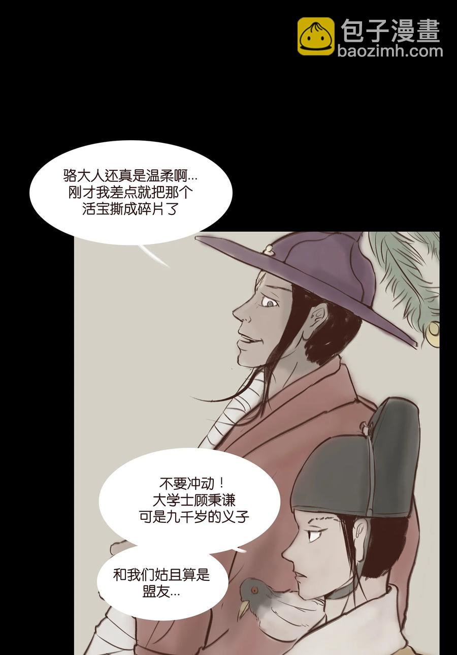 031 蛊惑