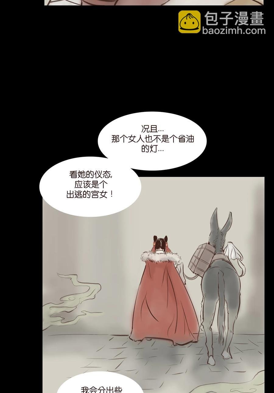 031 蛊惑