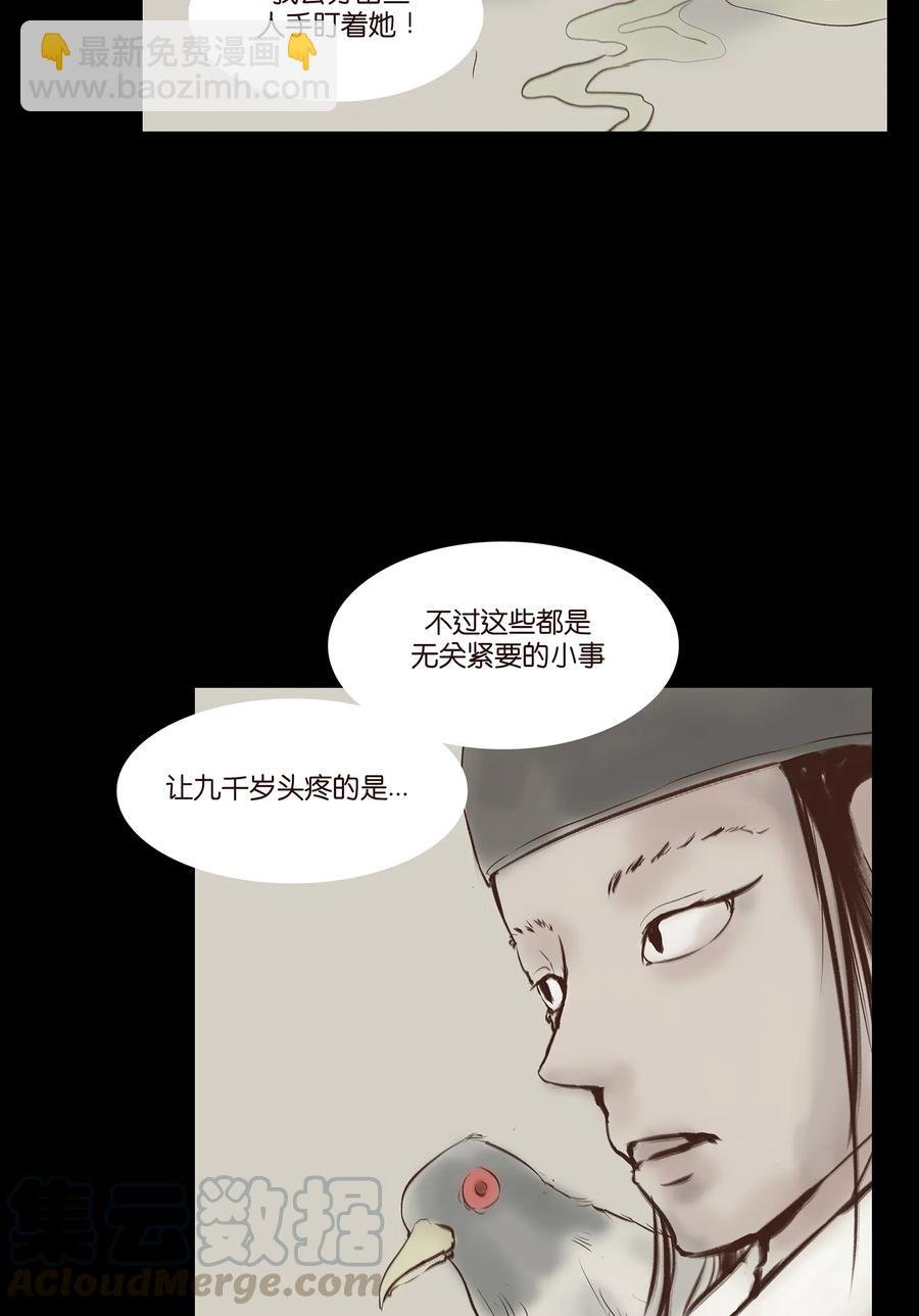 031 蛊惑