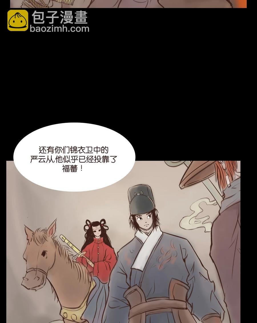 031 蛊惑