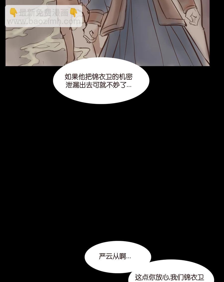 031 蛊惑