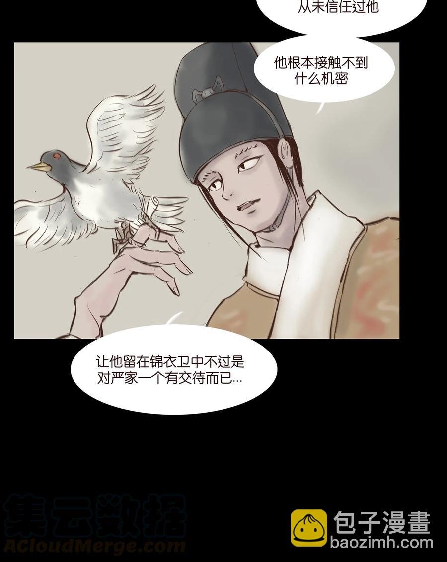 031 蛊惑