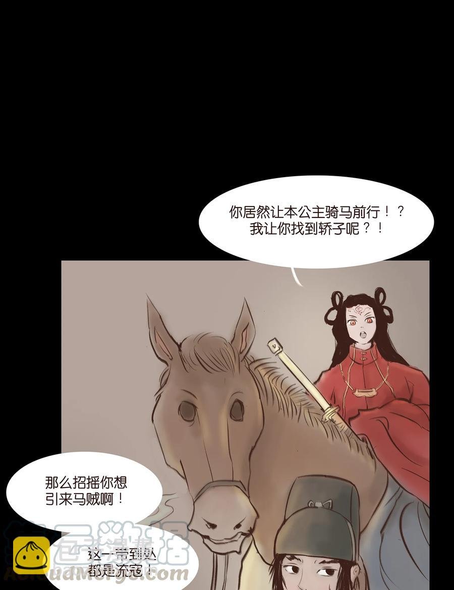 031 蛊惑