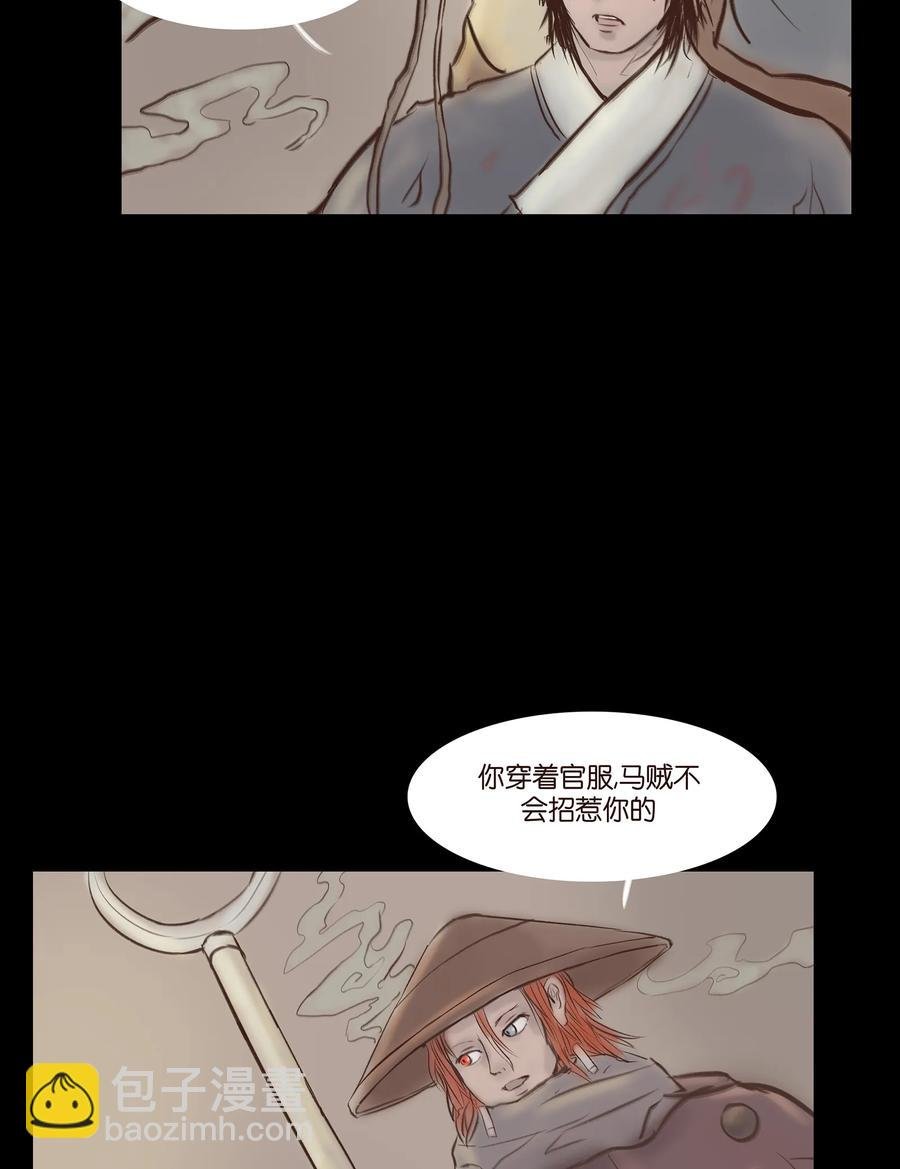 031 蛊惑