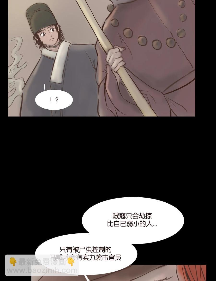 031 蛊惑