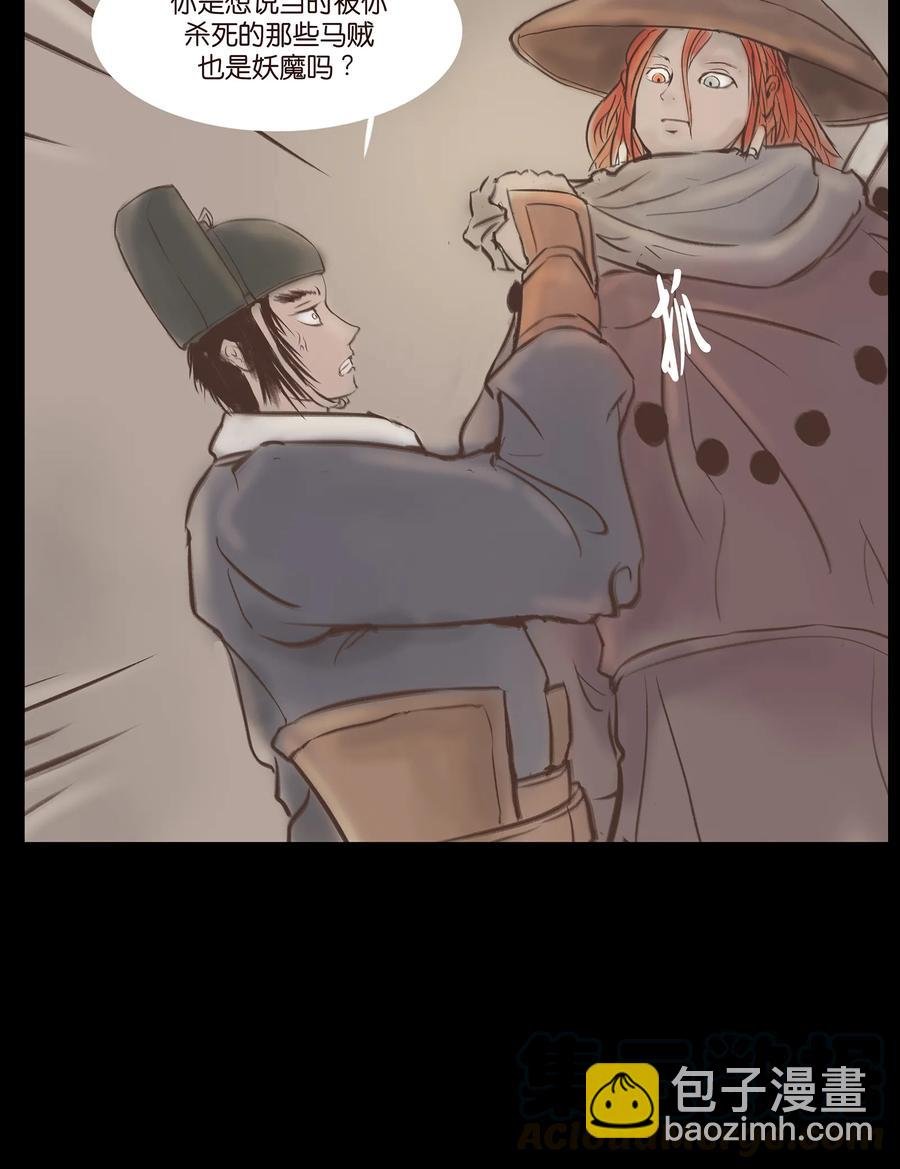 031 蛊惑