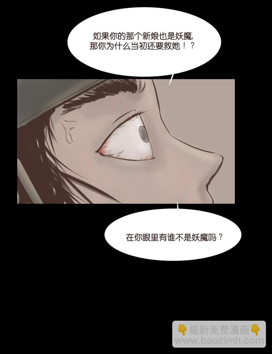 031 蛊惑