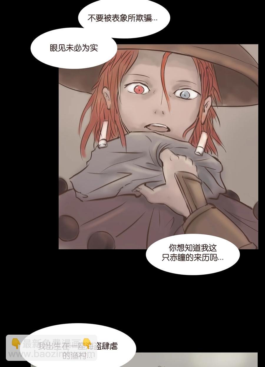 031 蛊惑