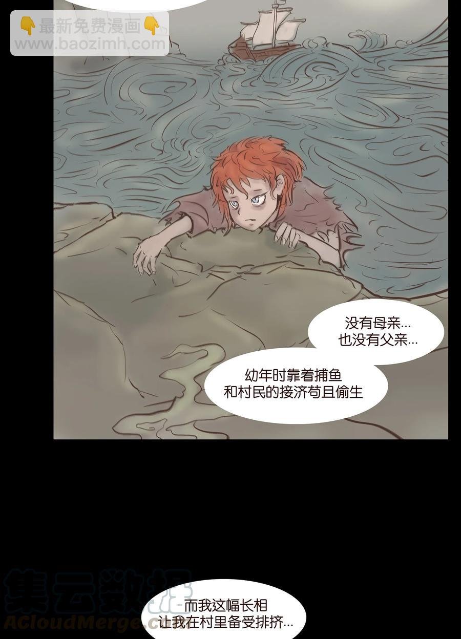 031 蛊惑