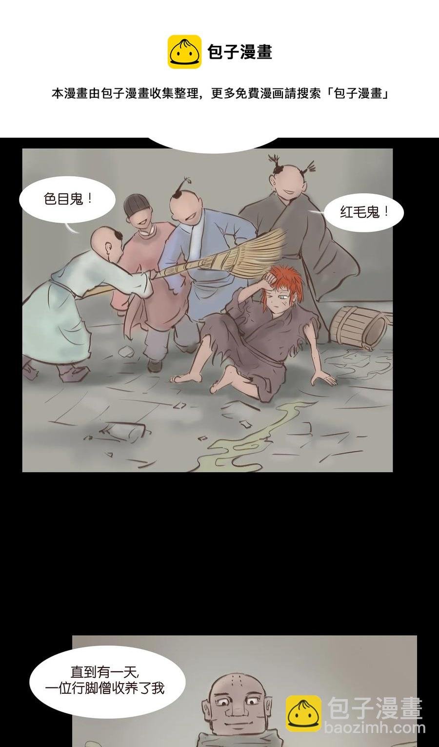 031 蛊惑