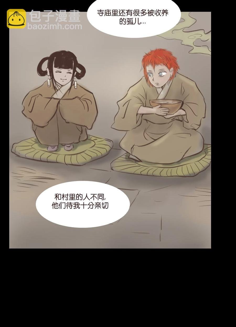 031 蛊惑