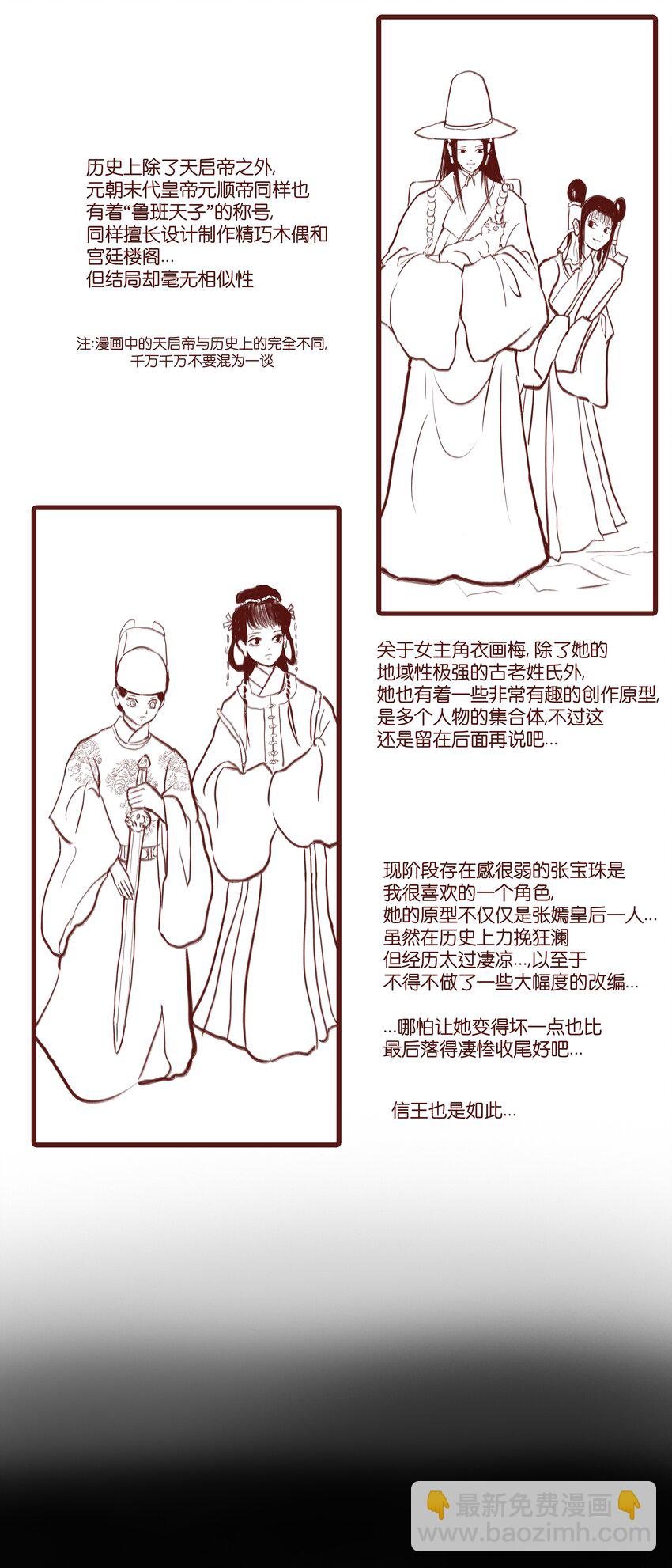 70.1 付费通知（后有番外）
