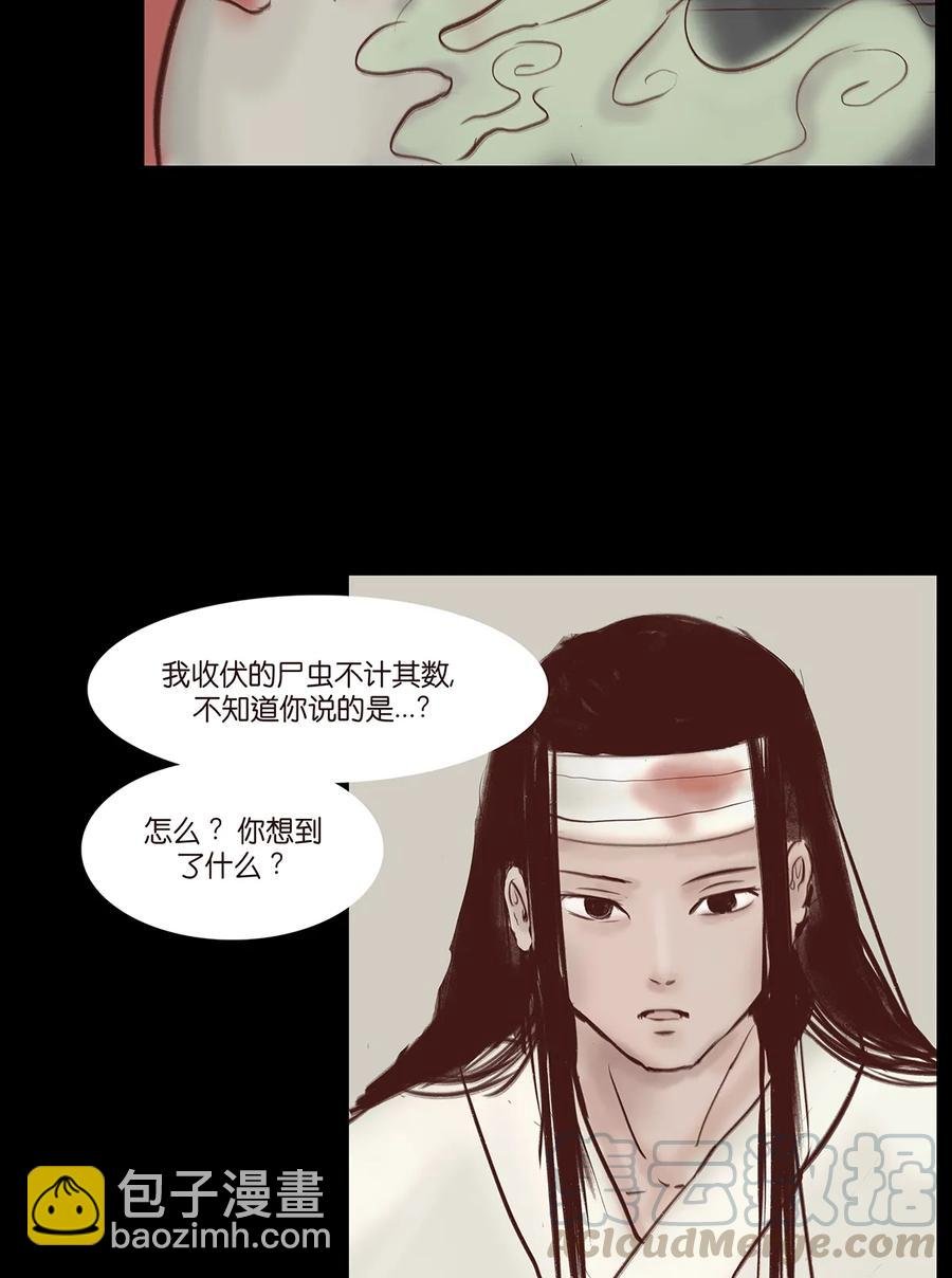 32 地下