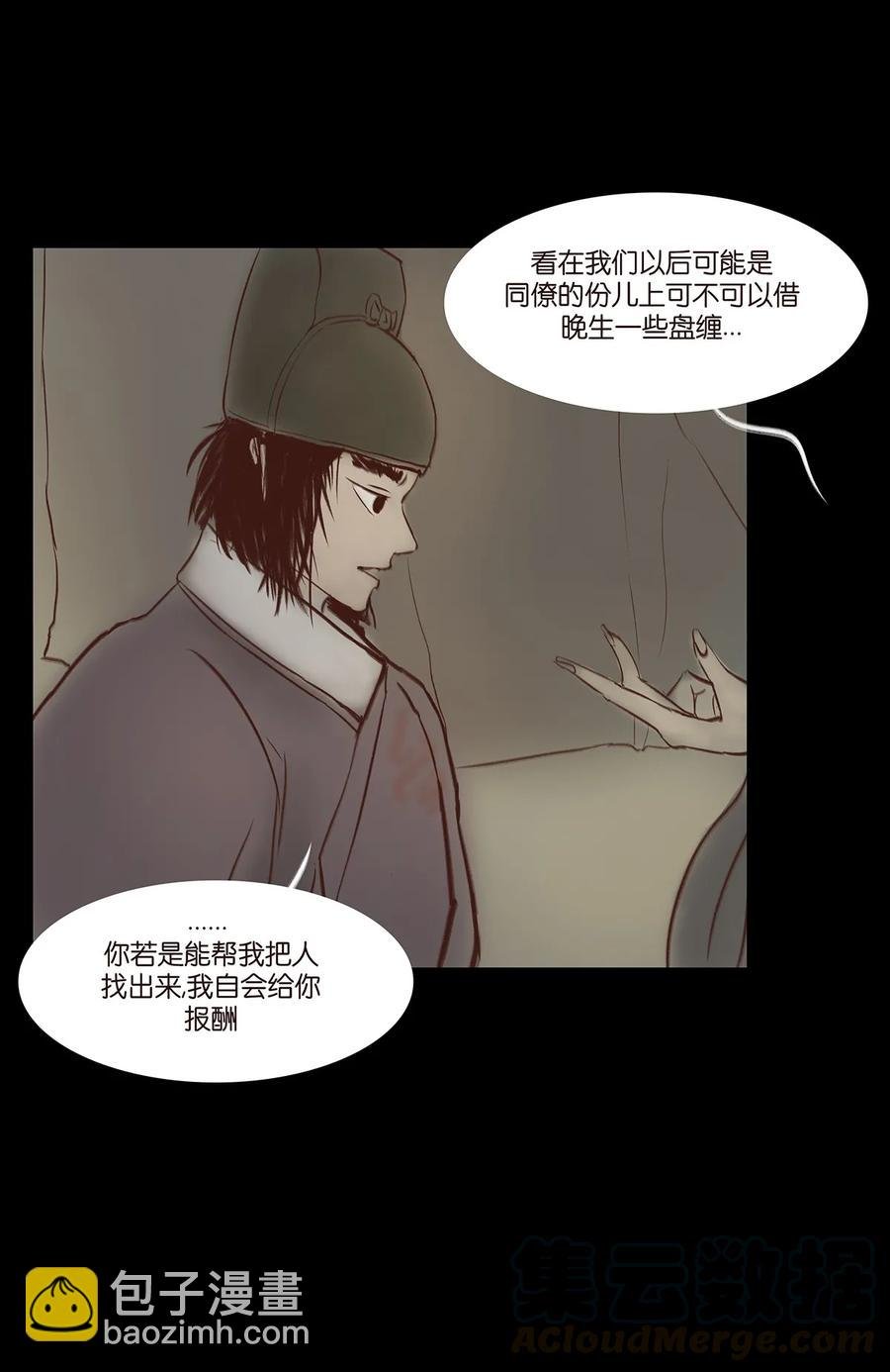 033 赌徒