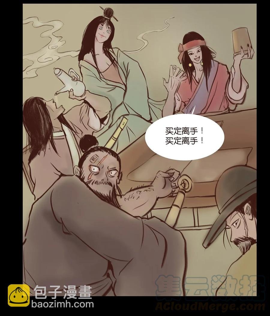 033 赌徒