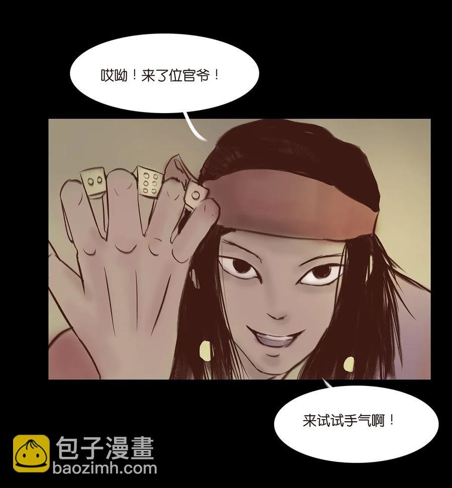 033 赌徒