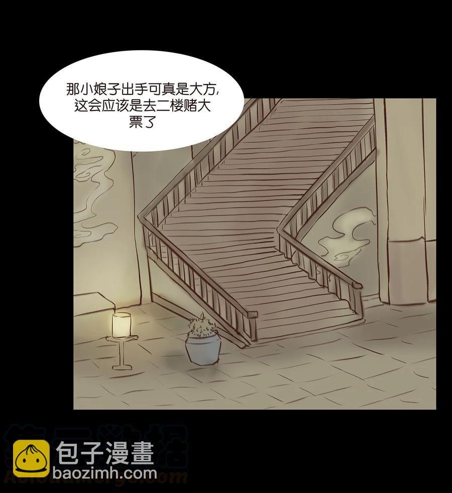 033 赌徒