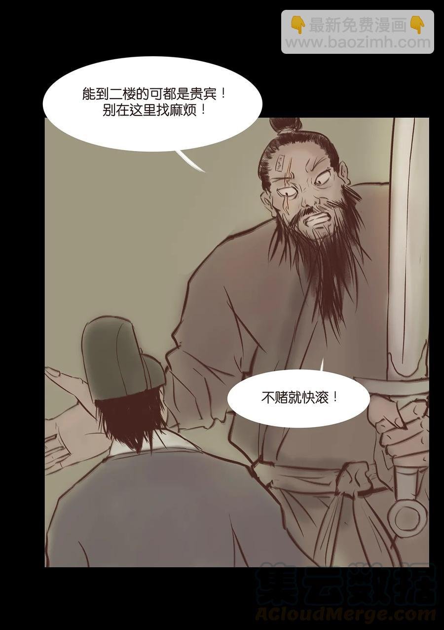 033 赌徒