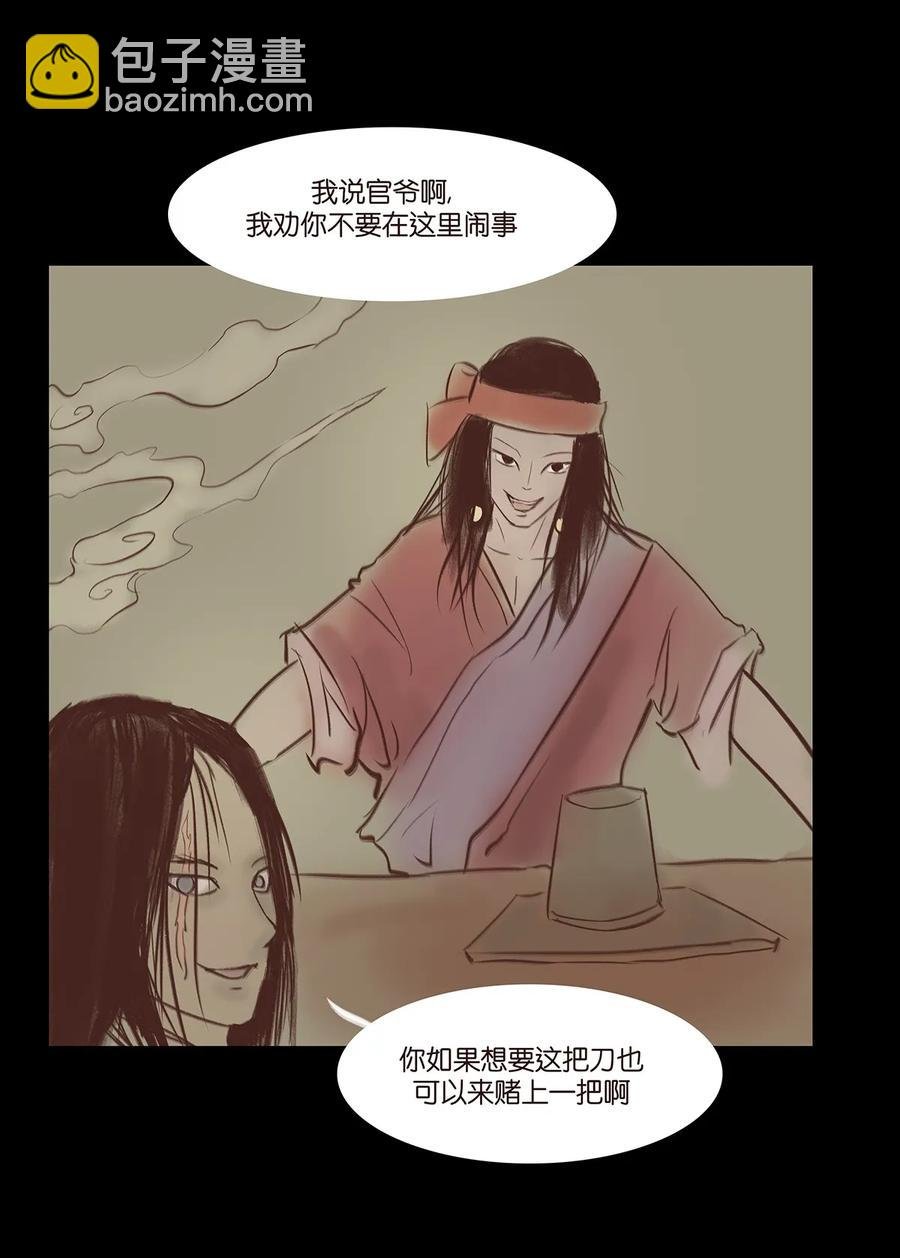 033 赌徒