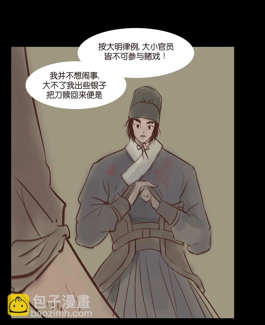 033 赌徒