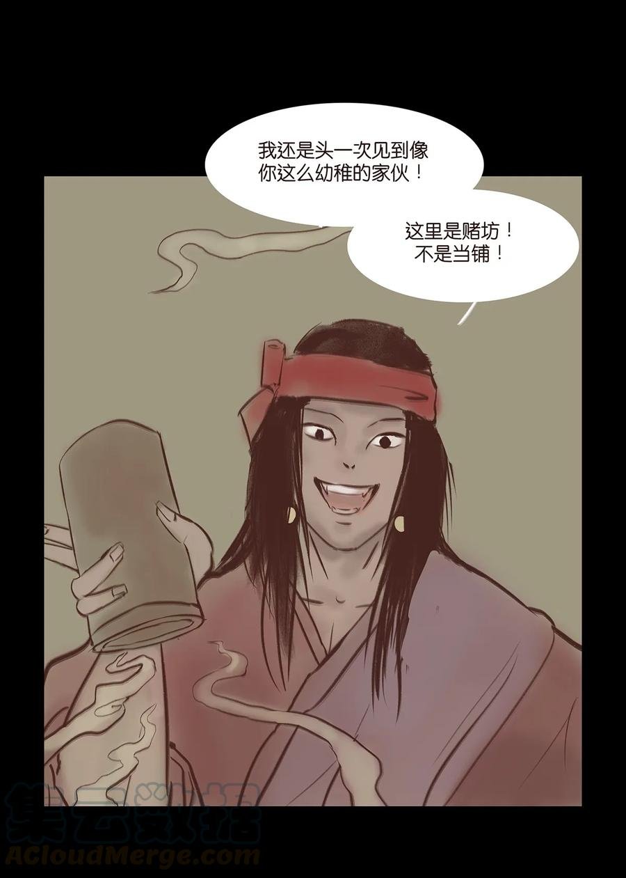 033 赌徒