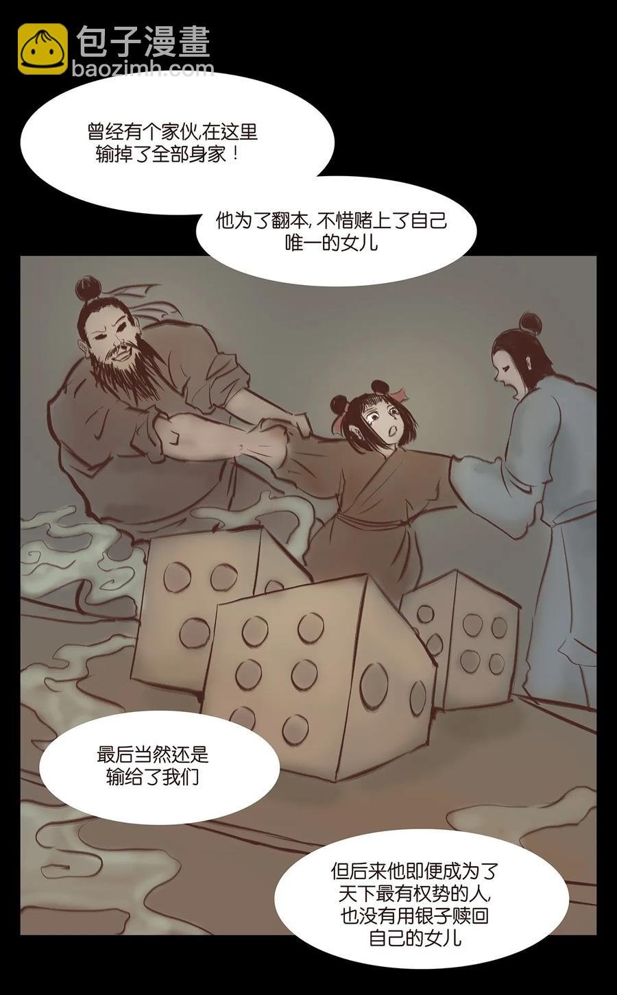 033 赌徒
