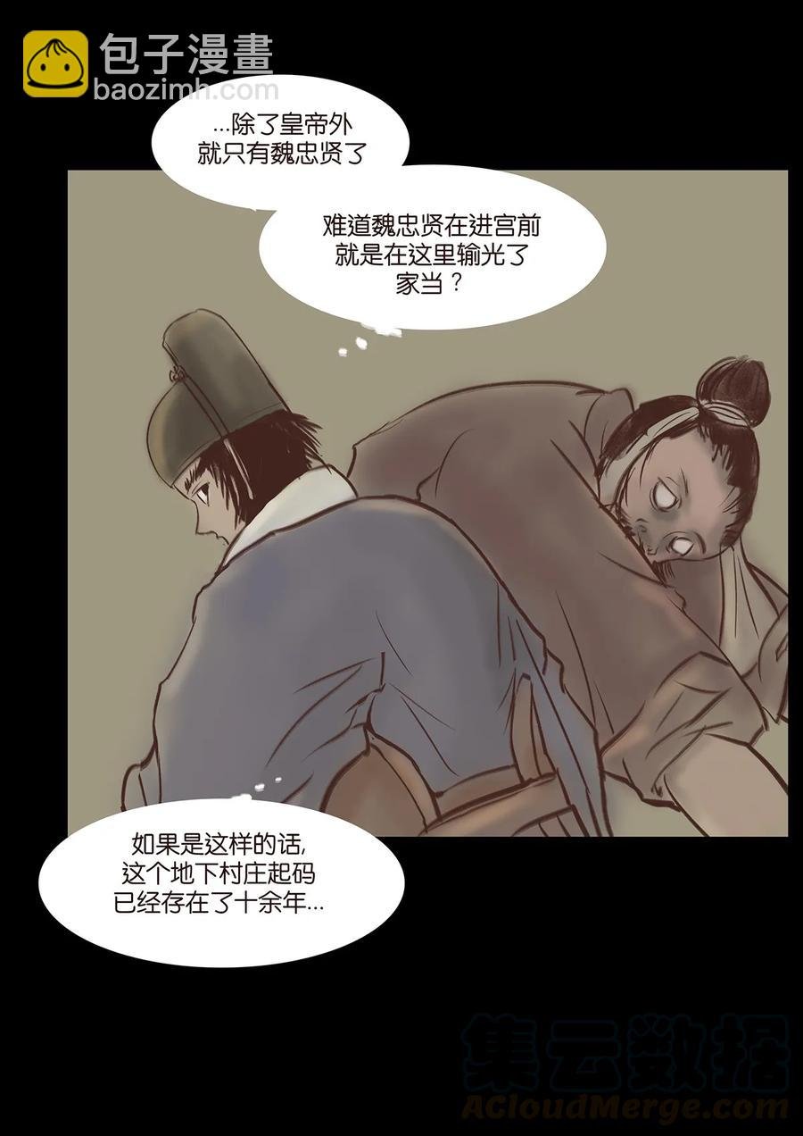 034 军户