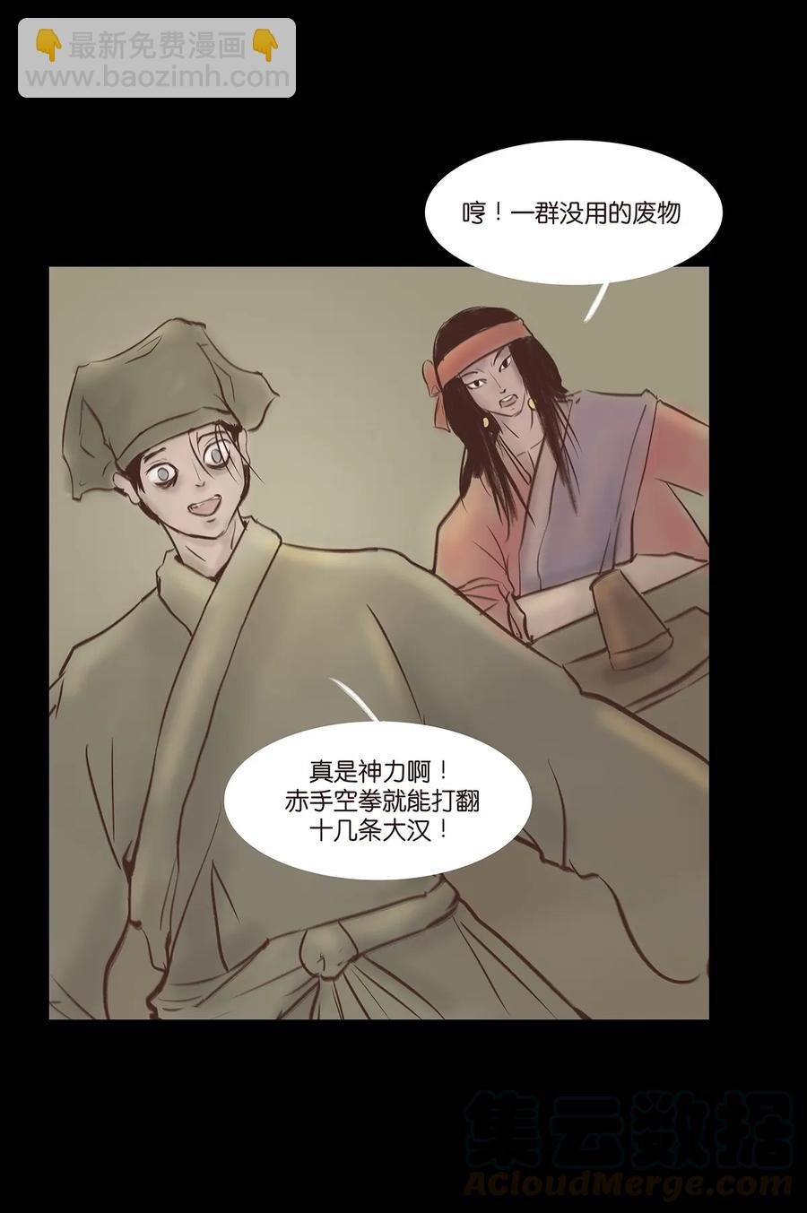 034 军户