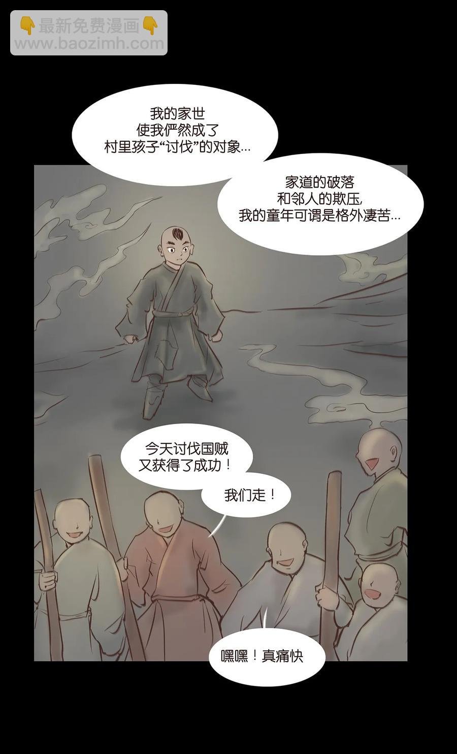 034 军户
