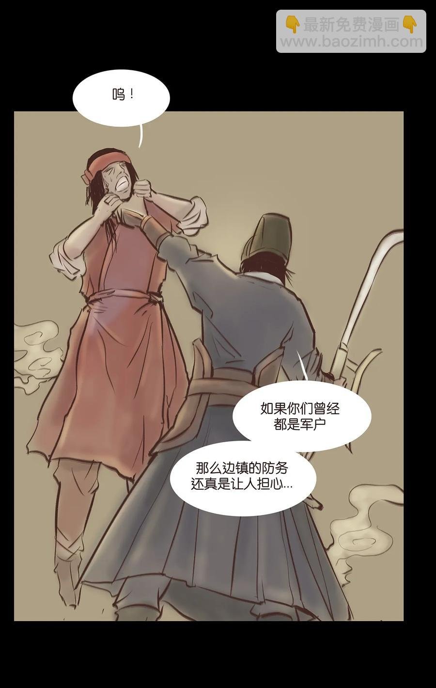 034 军户