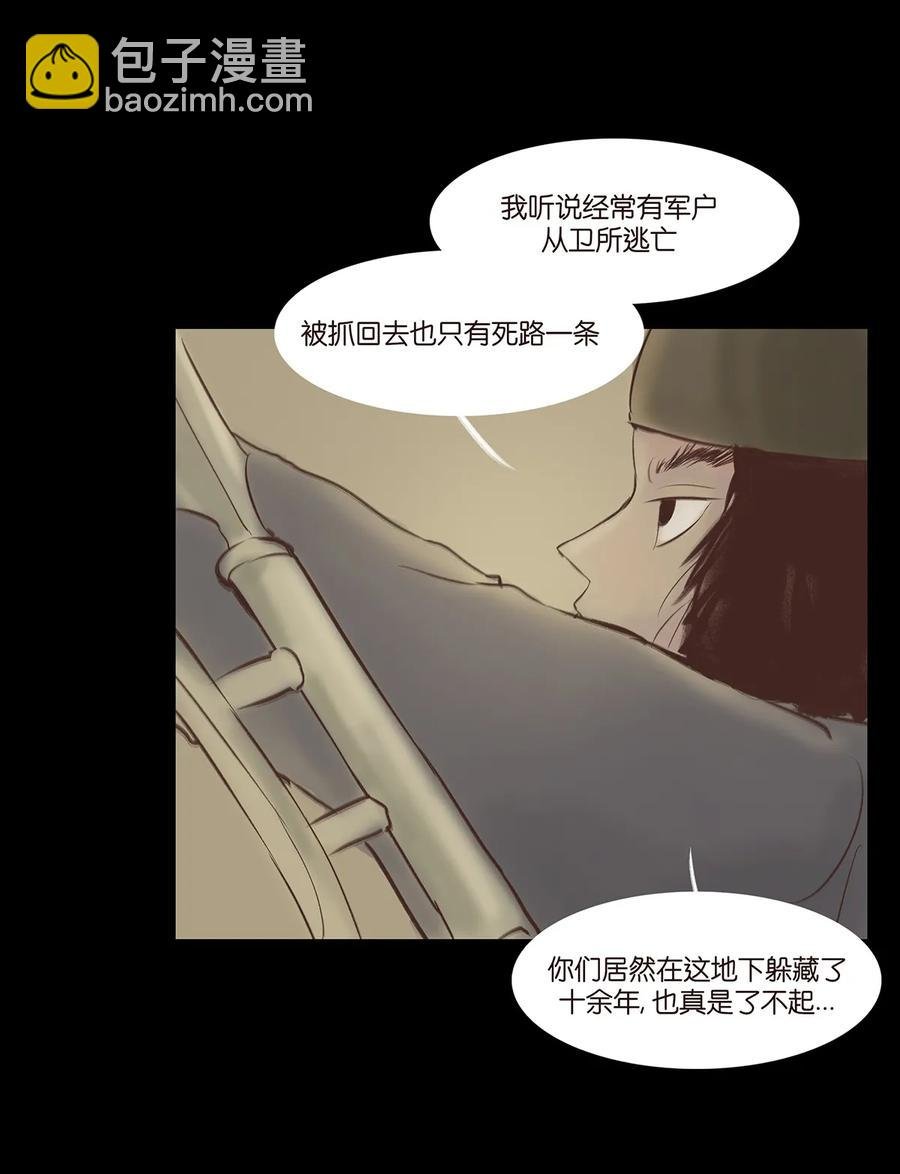 034 军户