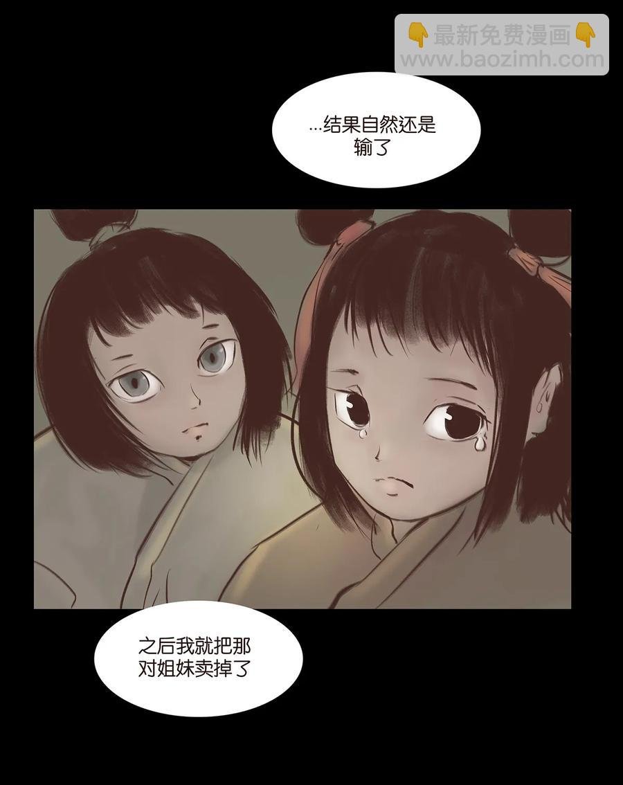 034 军户
