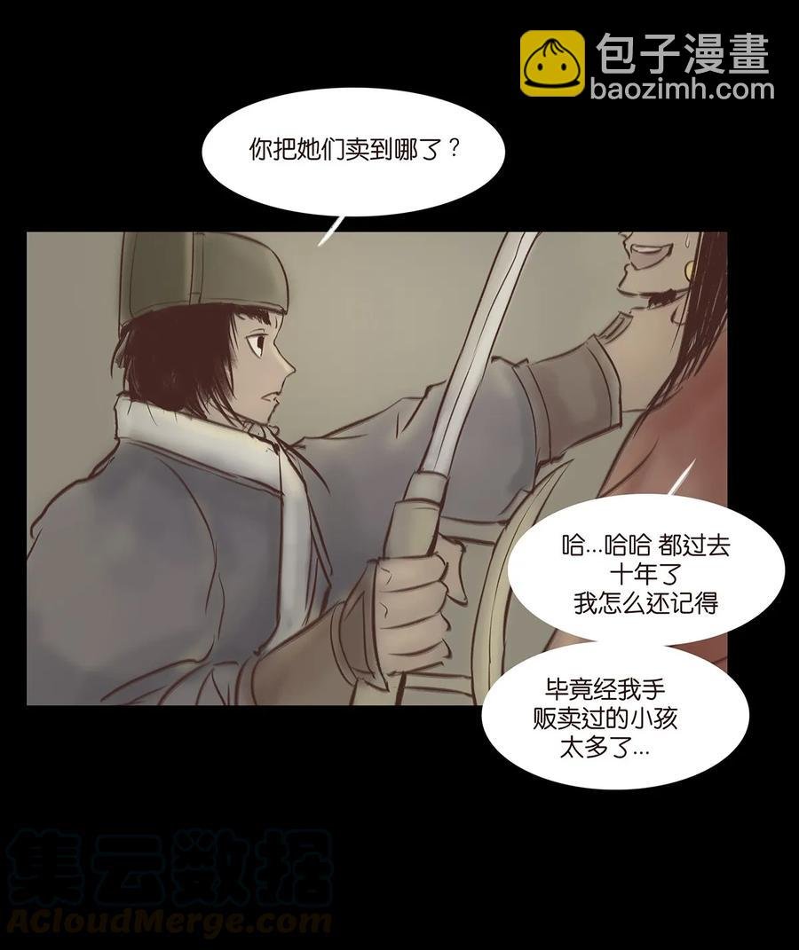 034 军户