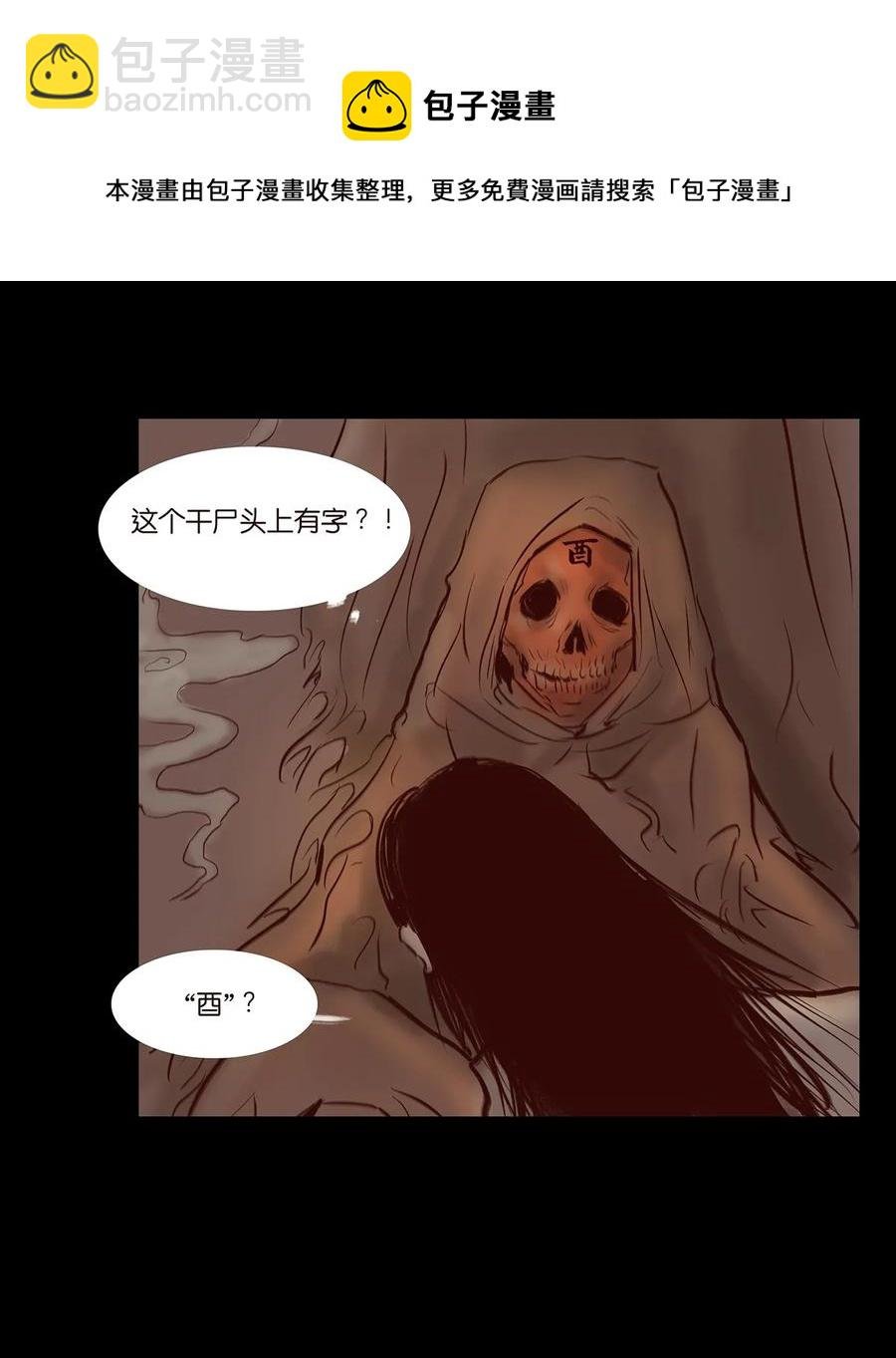 035 遗迹