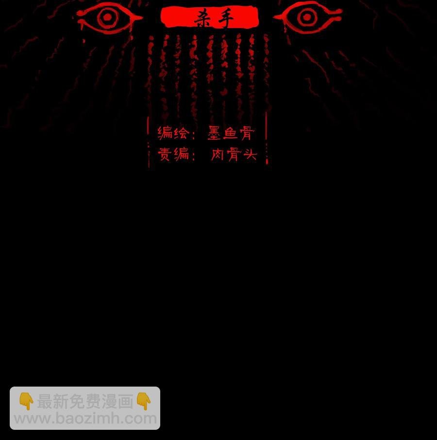 036 杀手