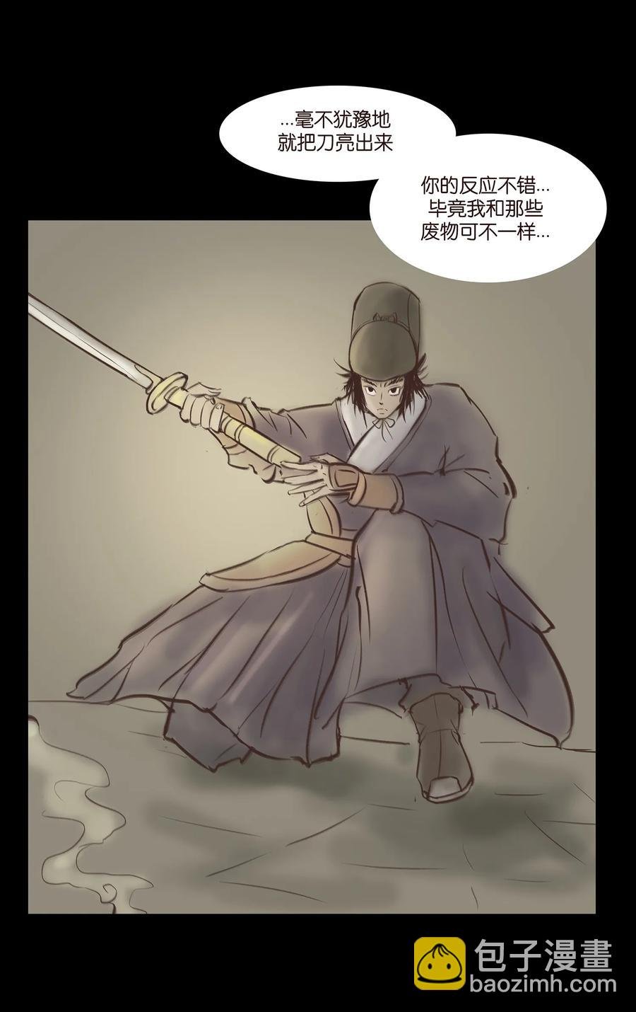 036 杀手