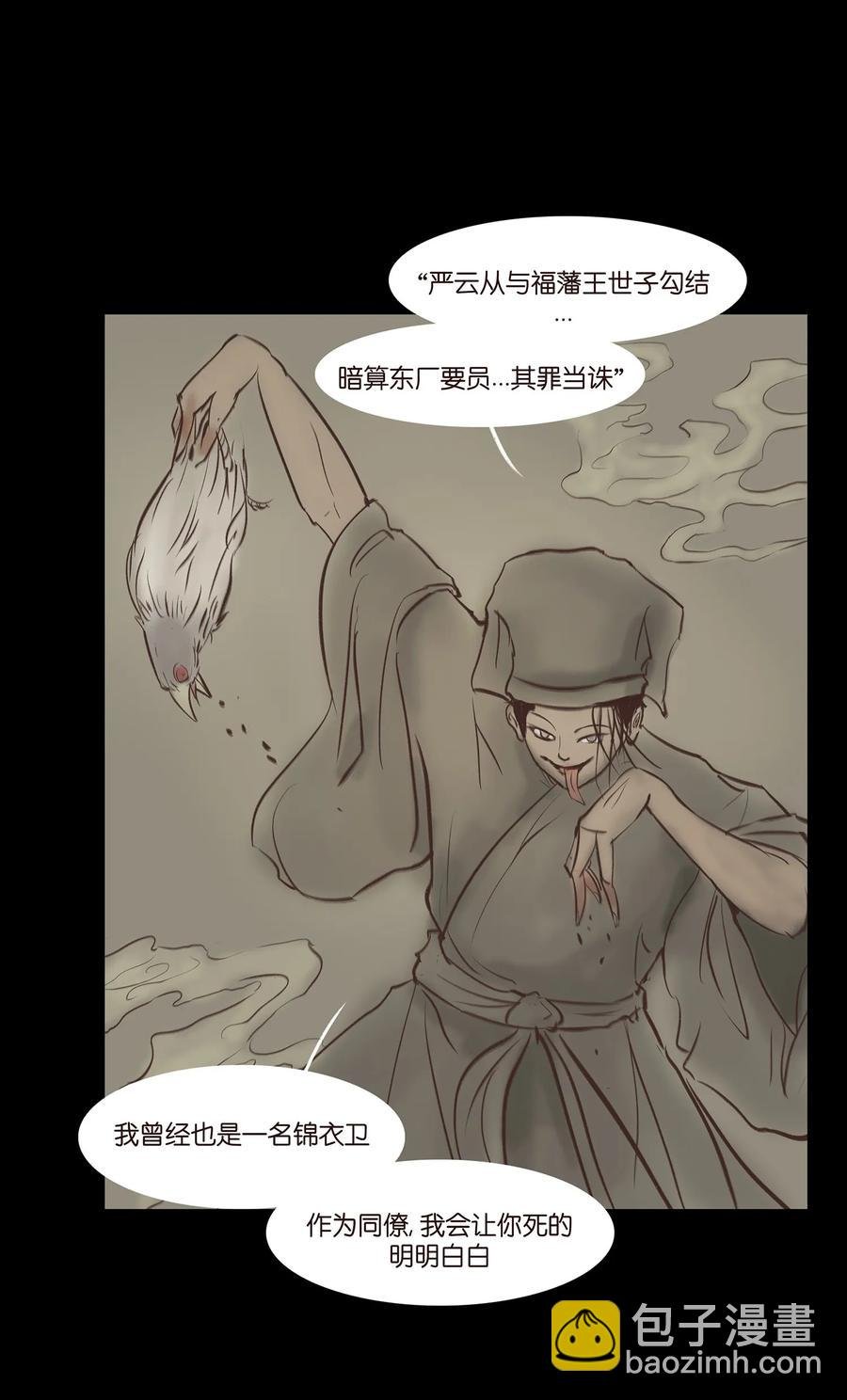 036 杀手