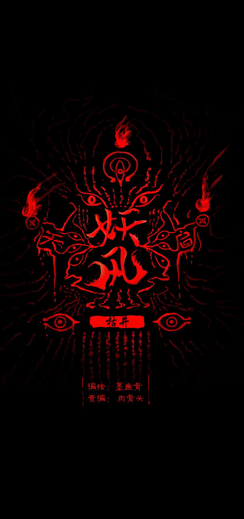 003 枯井