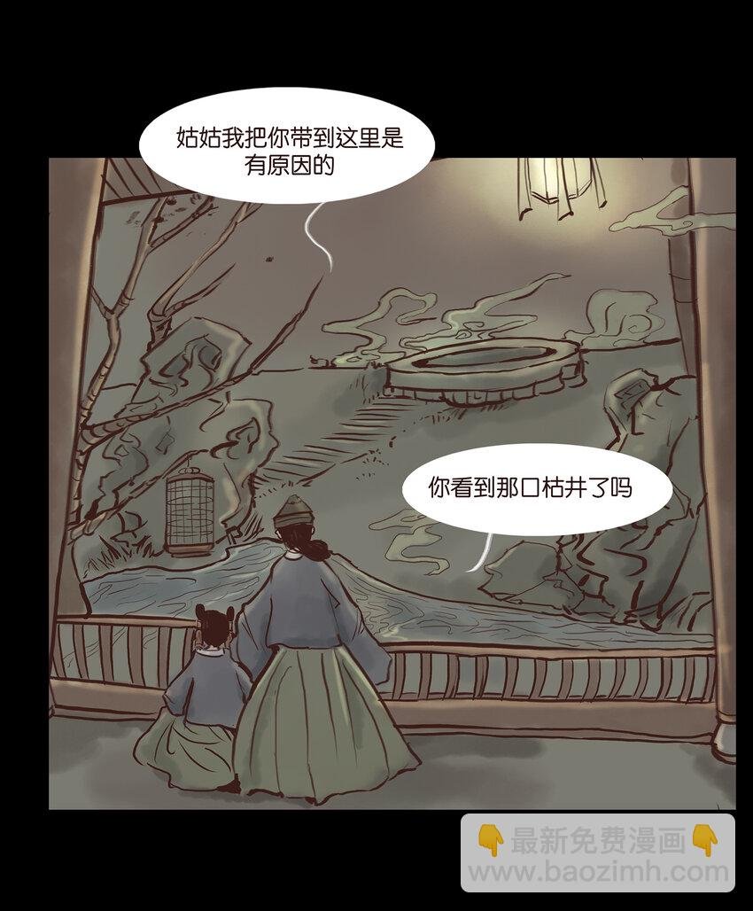 003 枯井