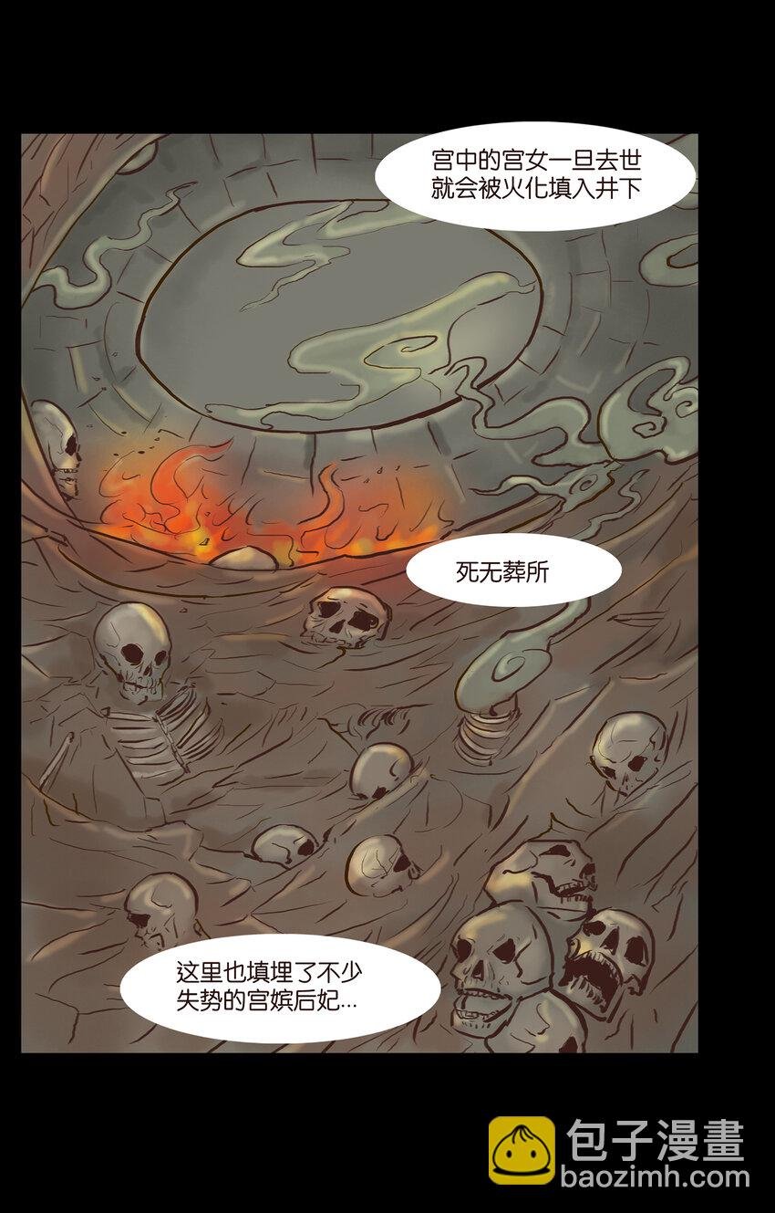 003 枯井