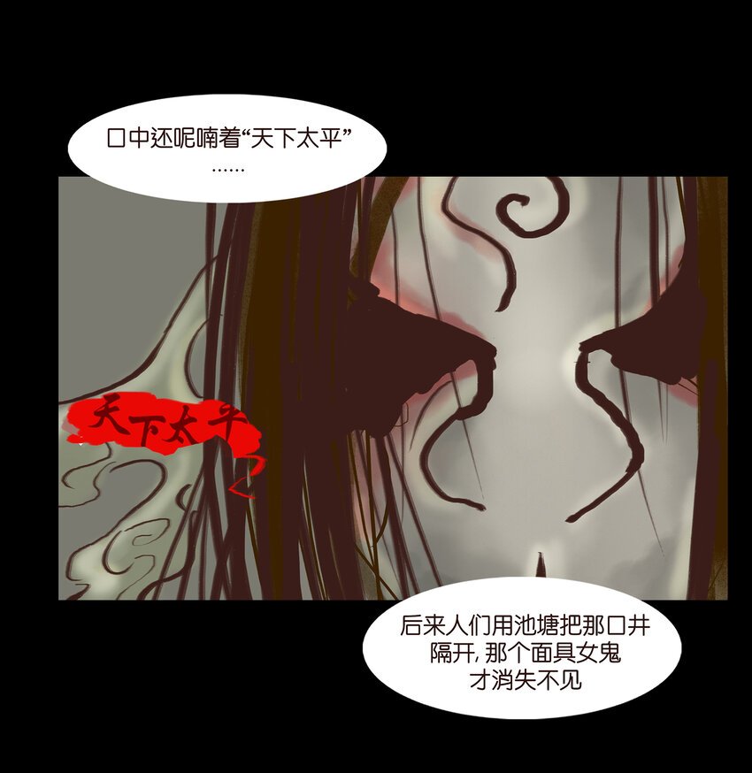 003 枯井