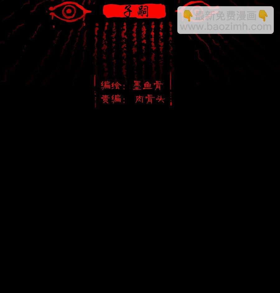 037 子嗣