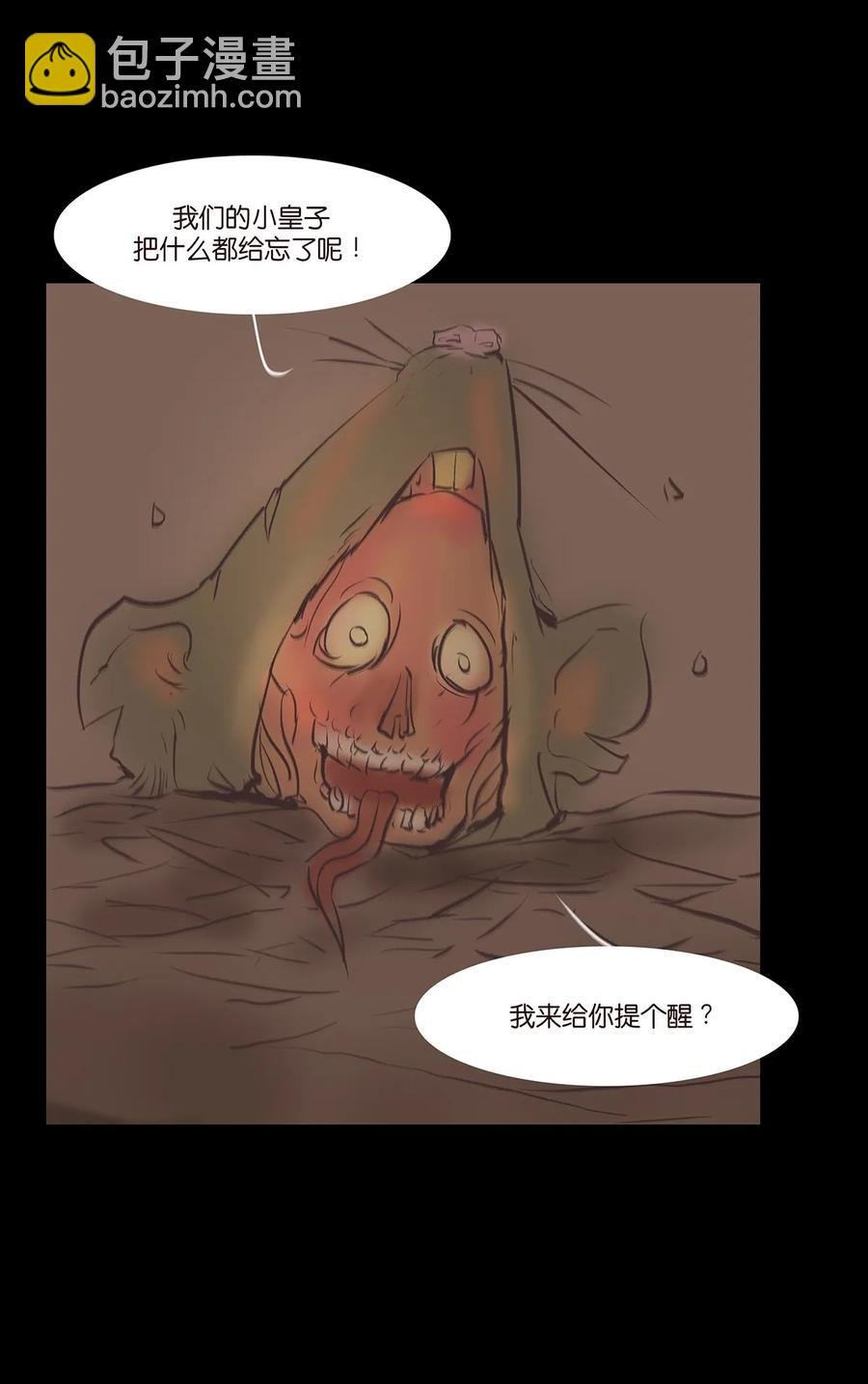 037 子嗣