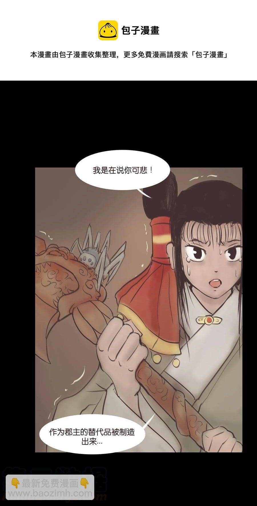 038 替身