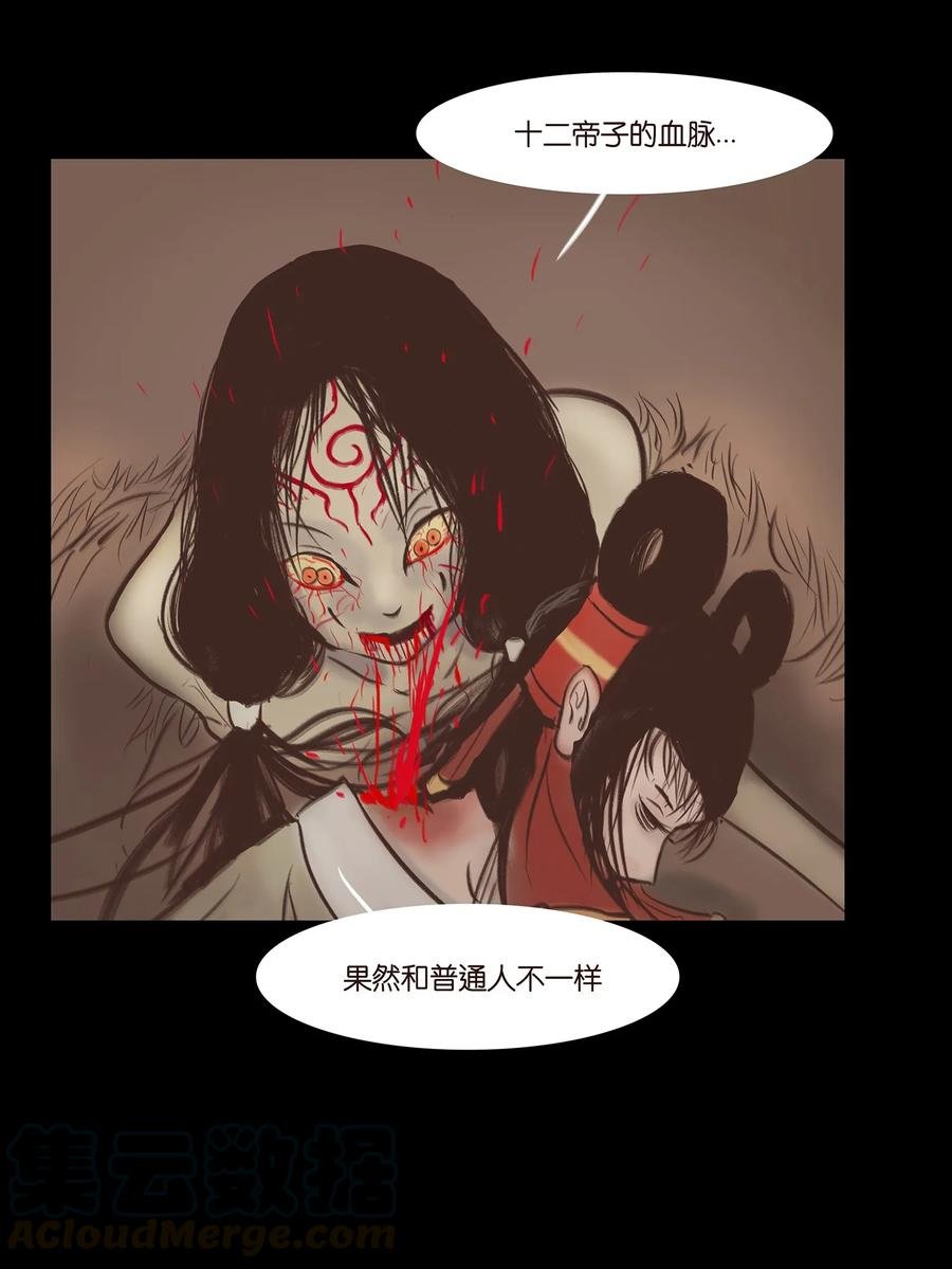 039 吞噬