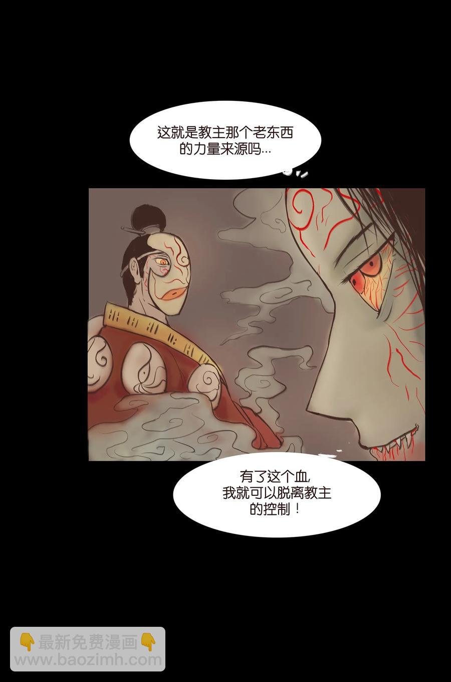 039 吞噬