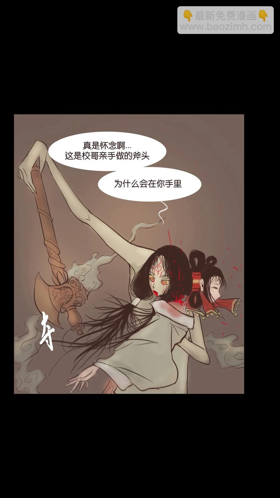 039 吞噬